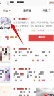 纵横小说下载方法指南