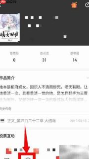 纵横小说下载方法指南