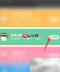 蚂蚁庄园3.28火灾预防成语答案