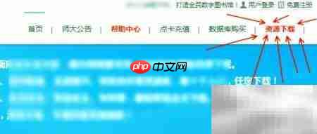 会计论文免费下载方法