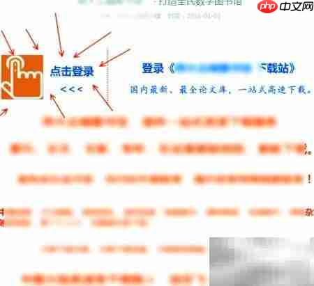 会计论文免费下载方法