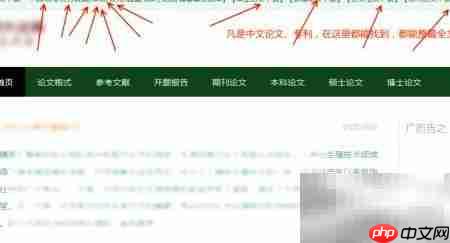 会计论文免费下载方法