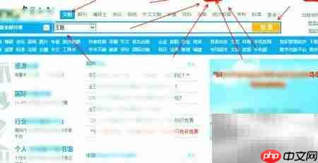 会计论文免费下载方法