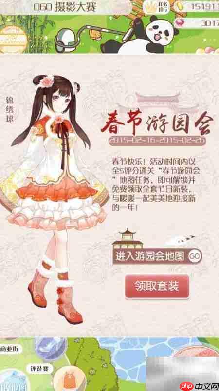 暖暖春节游园会攻略
