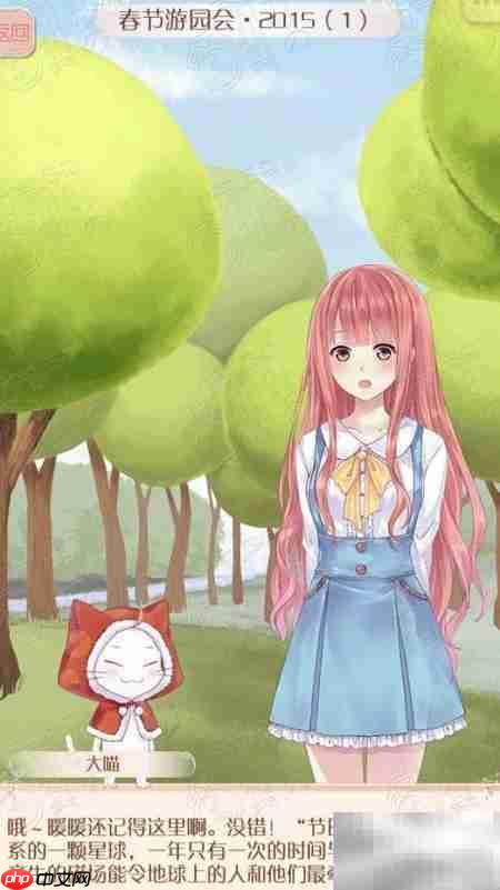 暖暖春节游园会攻略