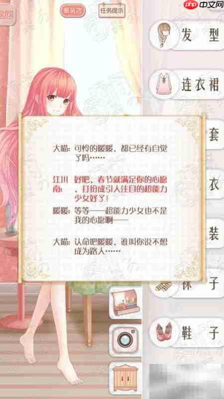 暖暖春节游园会攻略