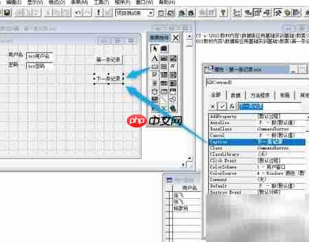 vf6.0按钮控件上一条记录
