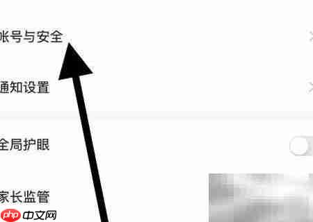 学浪账户与安全查看指南