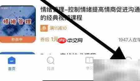 学浪账户与安全查看指南