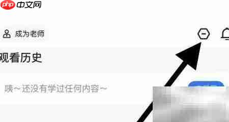 学浪账户与安全查看指南