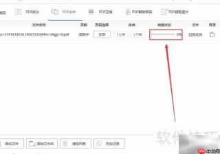 PDF合并成一个文件方法