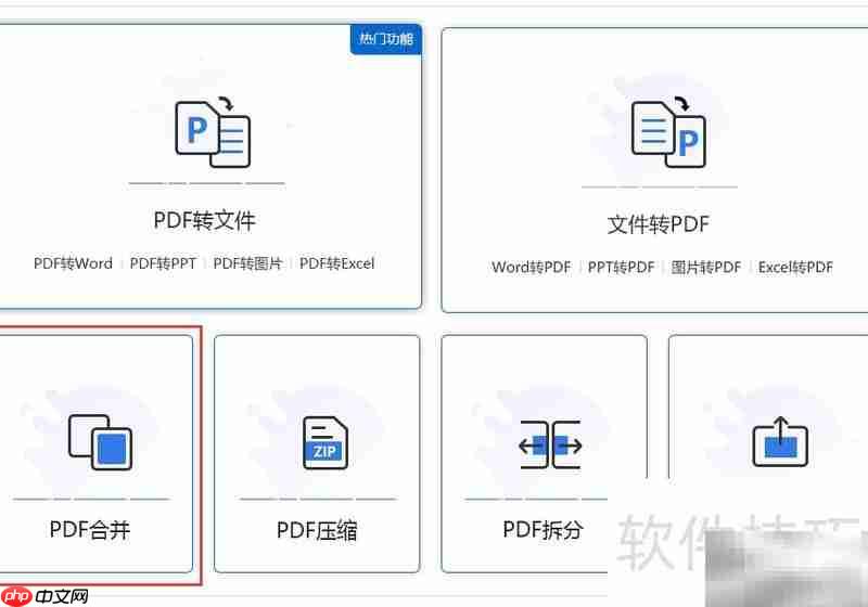 PDF合并成一个文件方法