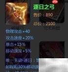 逐日之弓主动技能使用指南