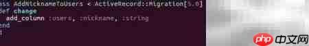 Rails迁移入门