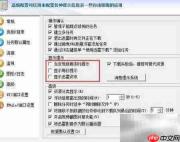 迅雷5.8为何不升级至7
