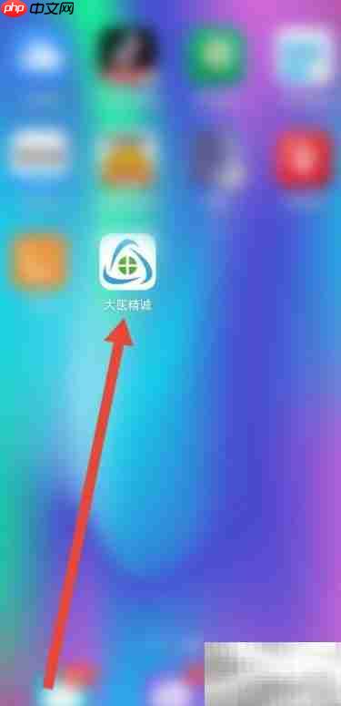 大医精诚关闭微信通知指南