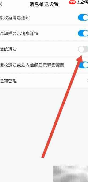 大医精诚关闭微信通知指南