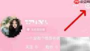 小甜饼实名认证教程
