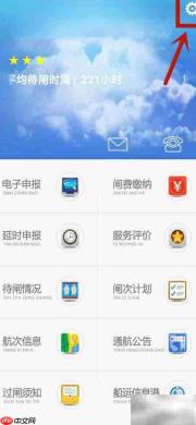 船讯通关闭提示音方法