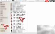 MacBook Pro快速转换MP3为AAC