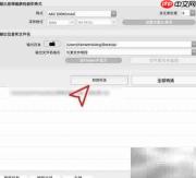 MacBook Pro快速转换MP3为AAC