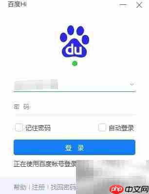 如何打开百度Hi