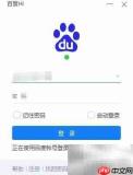 如何打开百度Hi