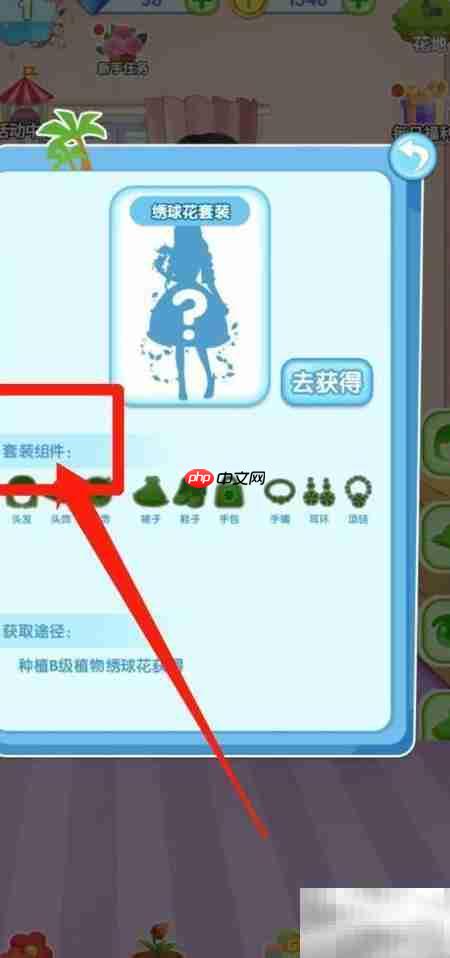 花仙子花园查绣球花套装
