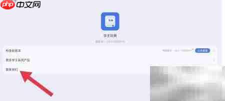 学王词典联系入口在哪