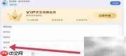 学王词典联系入口在哪