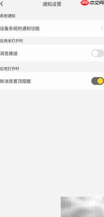 关闭B站Meet通知和推送