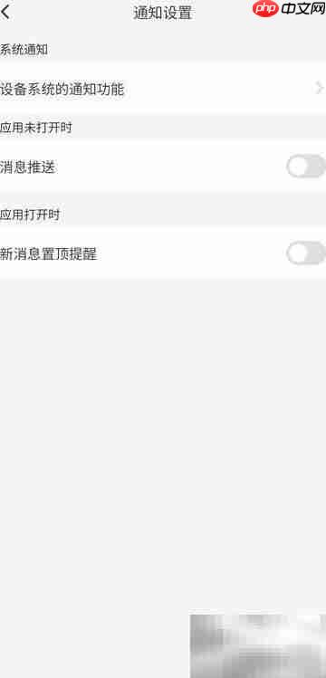 关闭B站Meet通知和推送