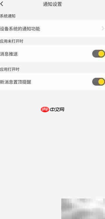 关闭B站Meet通知和推送