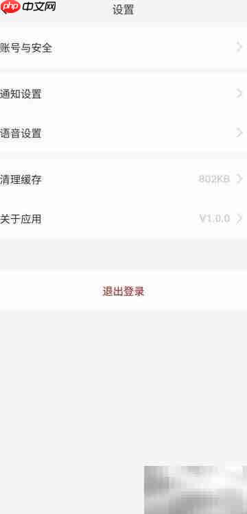 关闭B站Meet通知和推送