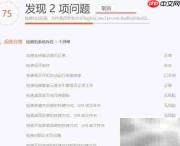 电脑管家全面体检指南