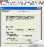 电脑连电视：VGA与音频线连接