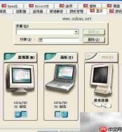 电脑连电视：VGA与音频线连接