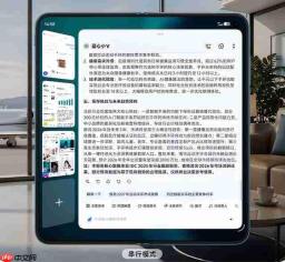 AI 赋能四屏同开 vivo X Fold6 带来全新原子工作台