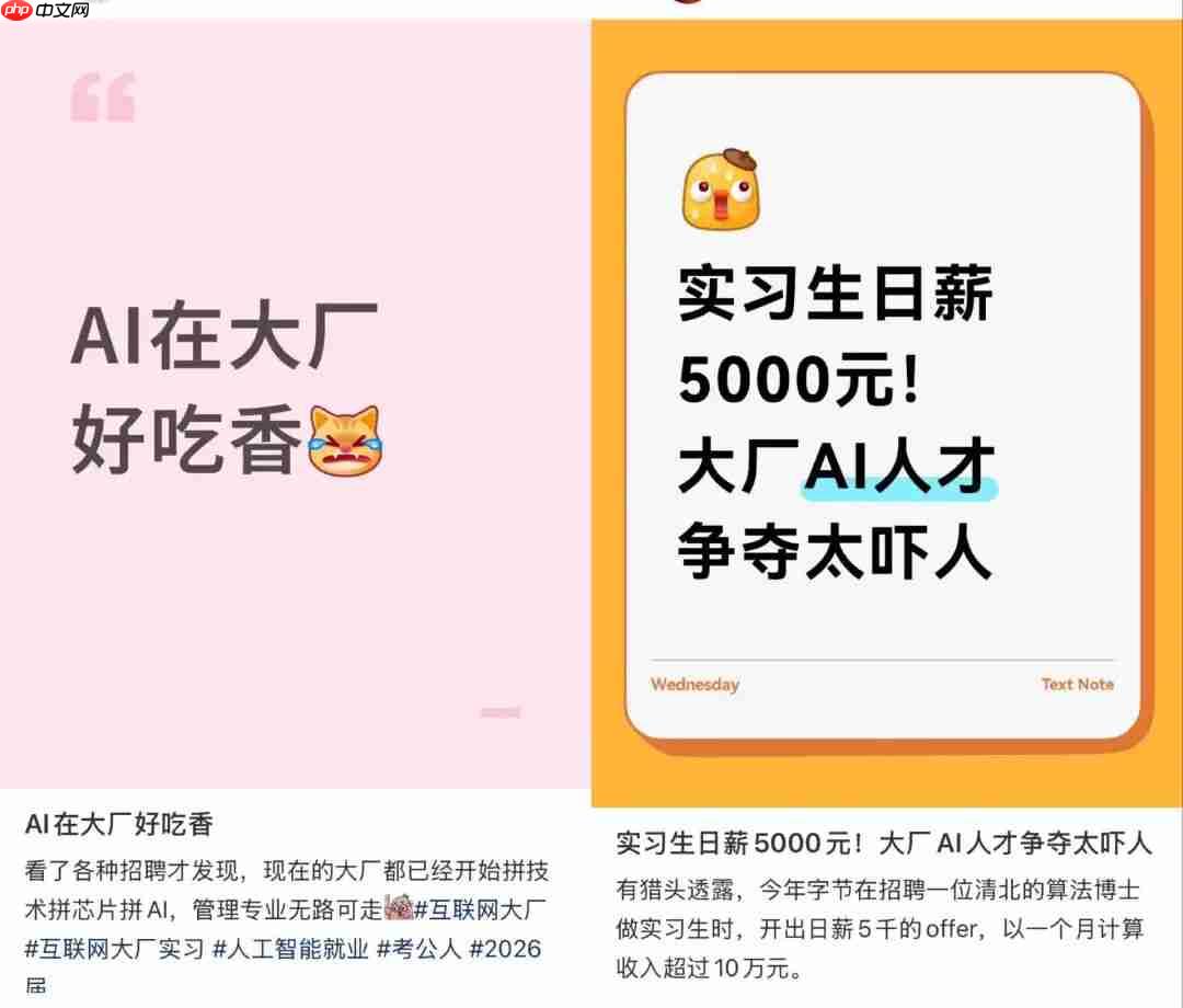年薪600万抢AI博士,读书不如“进厂炼丹”?