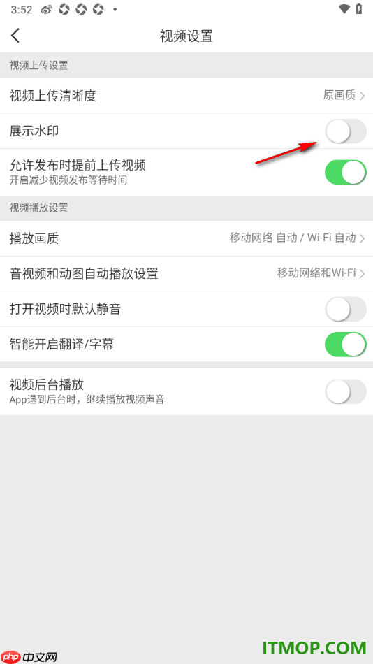 微博手机版设置上传视频展示水印的方法