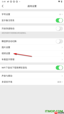 微博手机版设置上传视频展示水印的方法