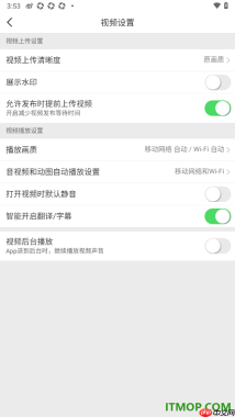 微博手机版设置上传视频展示水印的方法