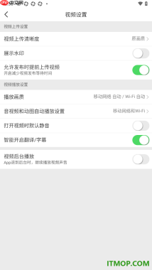 微博手机版设置关闭视频后台播放的方法