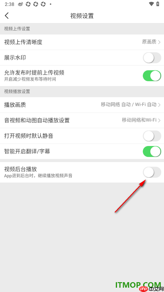 微博手机版设置关闭视频后台播放的方法
