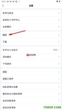 爱奇艺手机版设置关闭边缘上下轻扫跳看剧情的方法