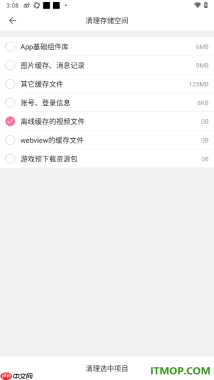 哔哩哔哩手机版设置一键清除离线缓存的视频文件的方法