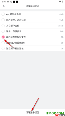 哔哩哔哩手机版设置一键清除离线缓存的视频文件的方法