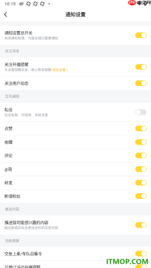 虎牙直播手机版设置允许接收点赞通知的方法