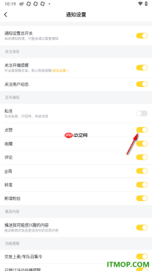 虎牙直播手机版设置允许接收点赞通知的方法