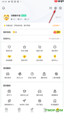 虎牙直播手机版设置允许接收点赞通知的方法